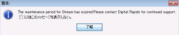 メンテナンス